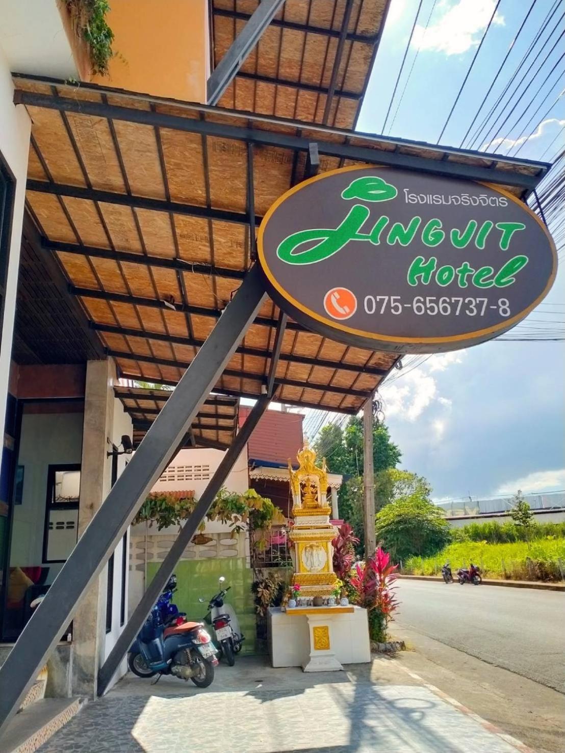 金吉特酒店 甲米 外观 照片